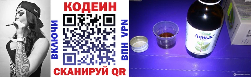 даркнет сайт  Питкяранта  Кодеин напиток Lean (лин) 